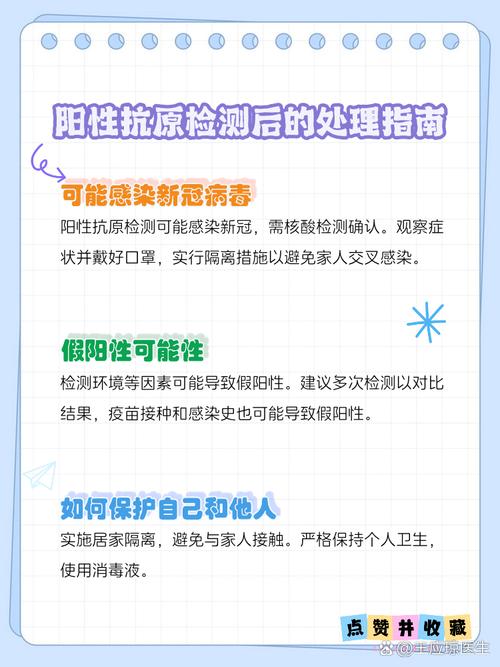 核酸检测真阳性率及抗原阳性感染概率、影响因素分析