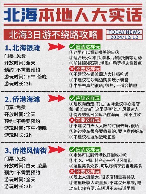_北海疫情最新消息今天新增一例_北海疫情最新通报