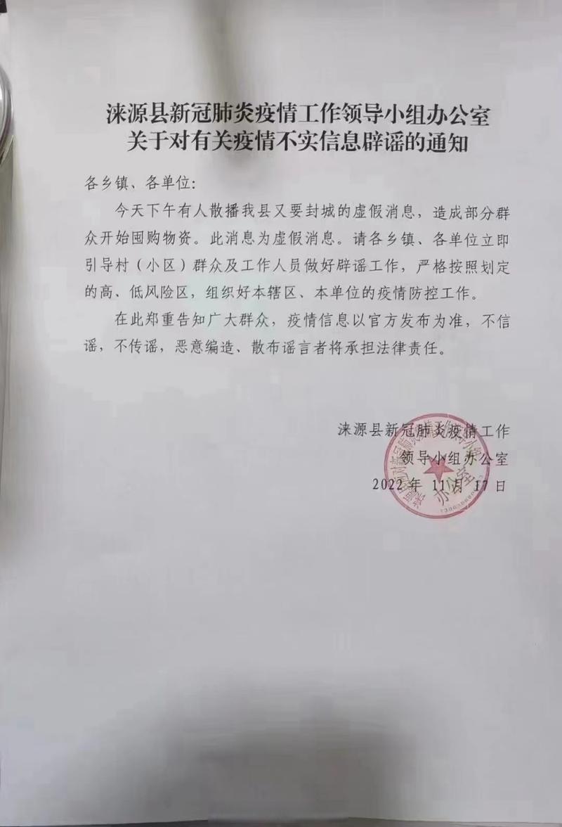 保定封城最新消息：是否封城及最新管控政策介绍