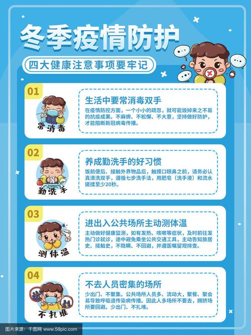 提醒别人注意疫情的语句，关乎生命安全与疫情防控要点