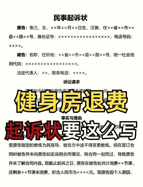 _因疫情健身房不延期不退费_健身房疫情期间停业退款