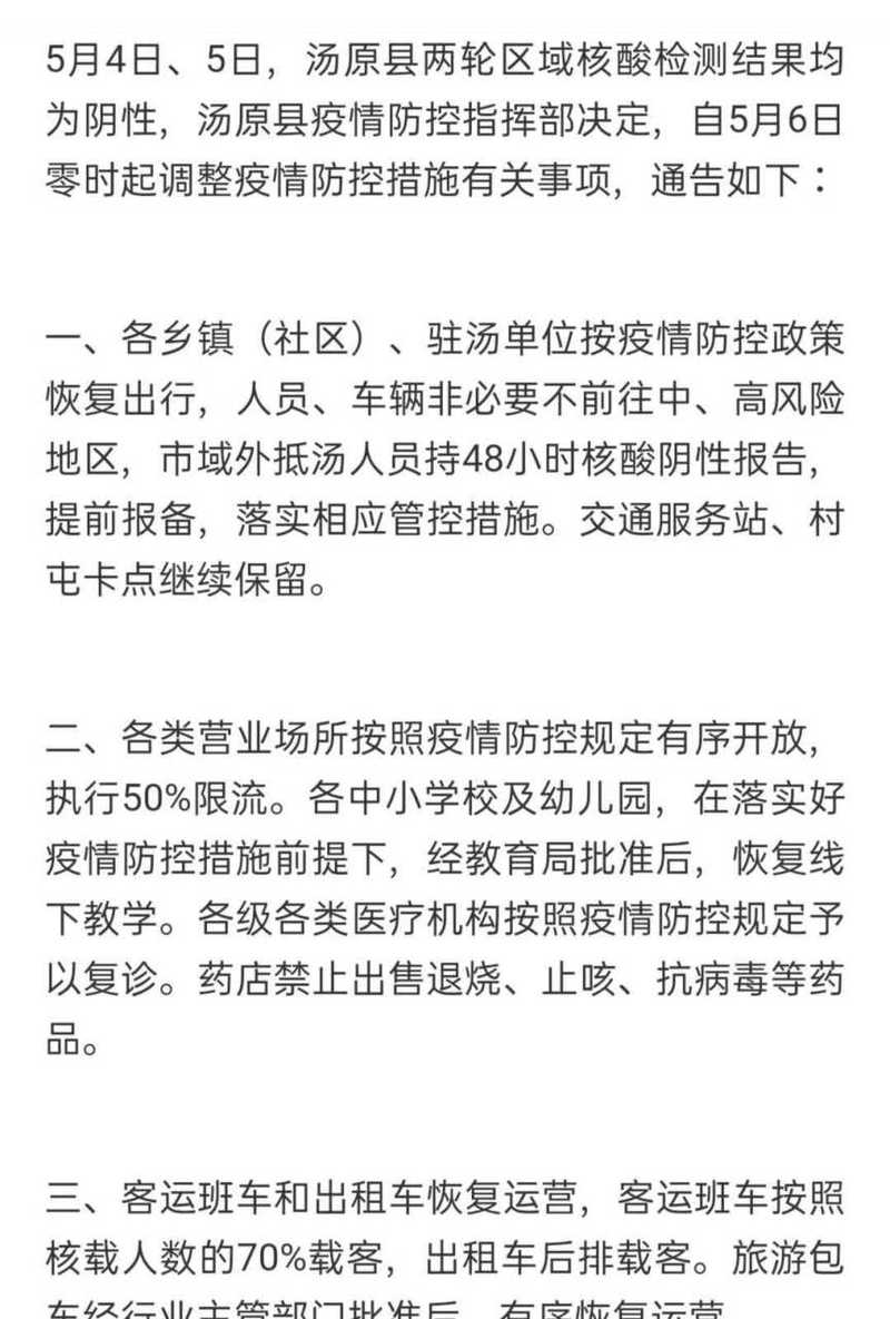 厦门全面解封全域低风险，景区开放通报新增本地病例详情