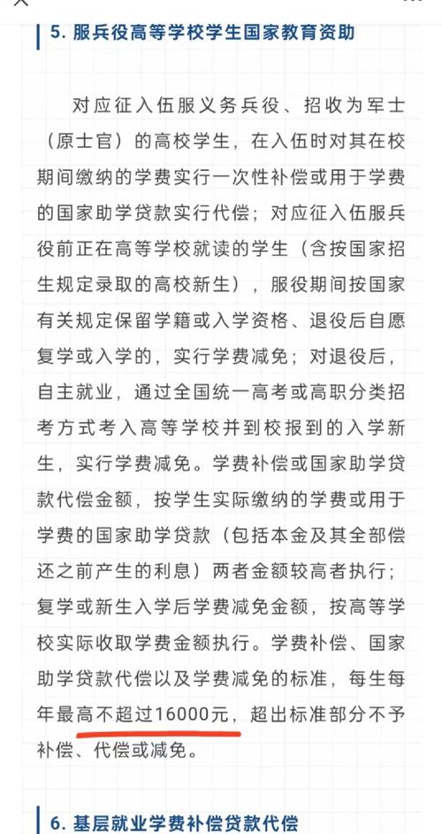 大学生当兵2年退伍能拿多少钱？退伍补助有哪些？