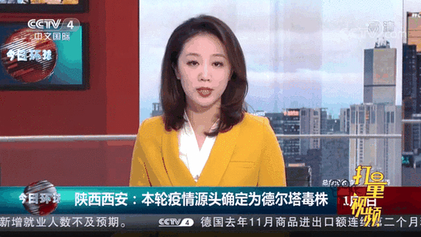 西安本轮疫情由德尔塔毒株引起，源头是两对入境旅游夫妻