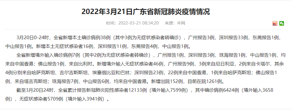 31省市区新增确诊20例:31省区市新增确诊病例107例_新增确诊地区_