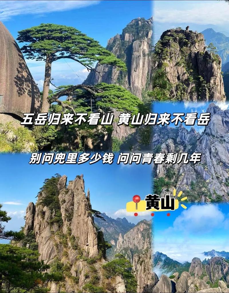 男子游黄山十分钟走一米，4月去黄山旅游要注意啥？