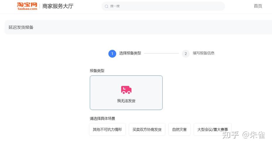 疫情淘宝发货时间规则_疫情淘宝_
