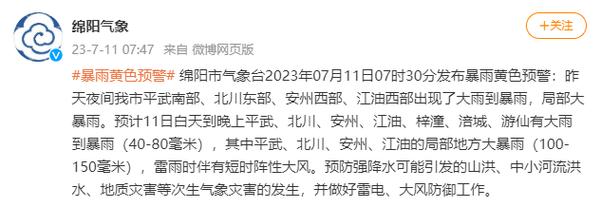 四川茂县最新消息__四川茂县今日新闻