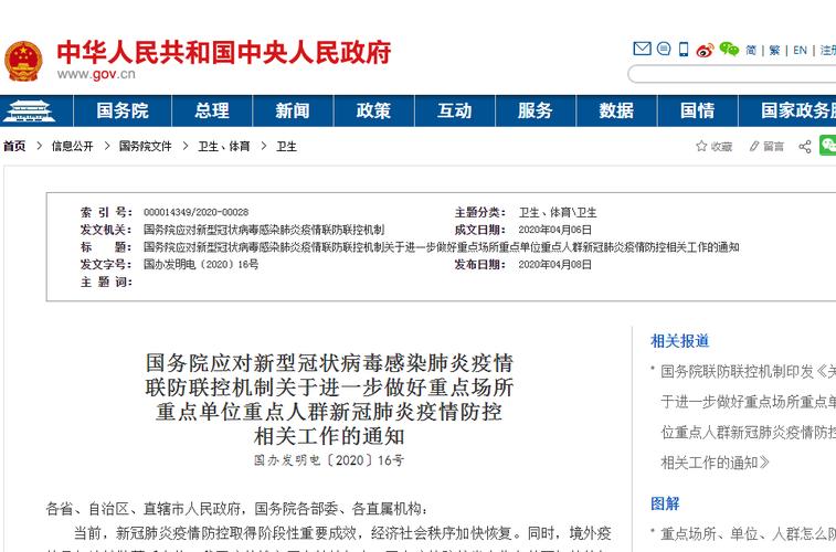 邢台疫情防控措施_邢台疫情防控新规_