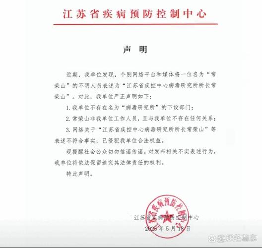 苏州疫情防控2022年第198号通告及南通4月23日疫情情况