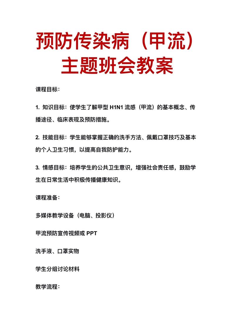 关于疫情主题班会开场白学生_疫情开学班会开场白_