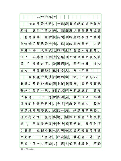 _疫情作文500个字_写疫情的优秀作文500字