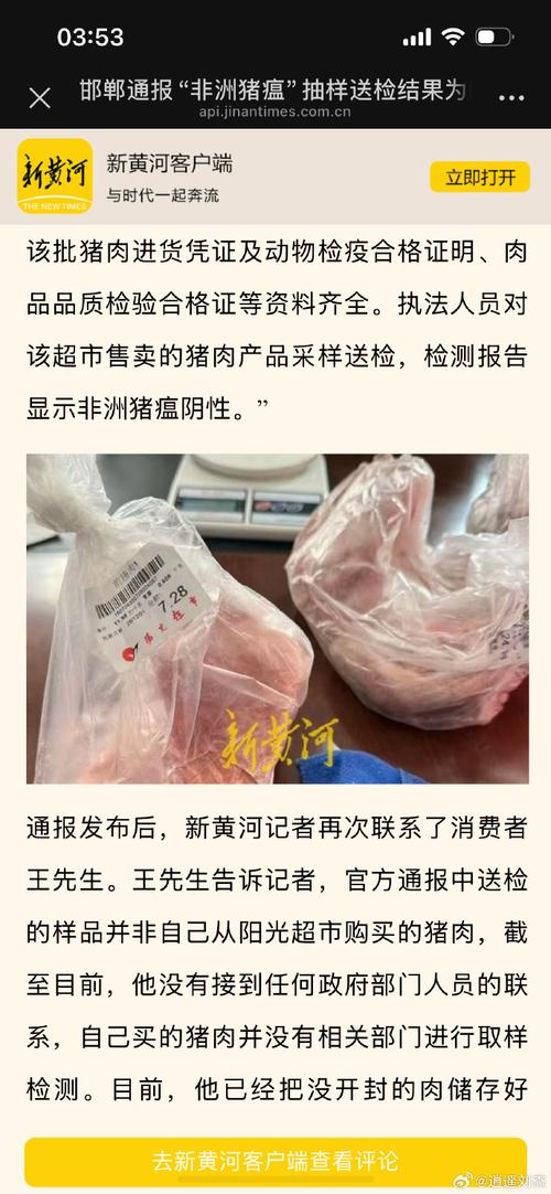 商务部：非洲猪瘟致居民肉食品消费改变，猪肉价格下降