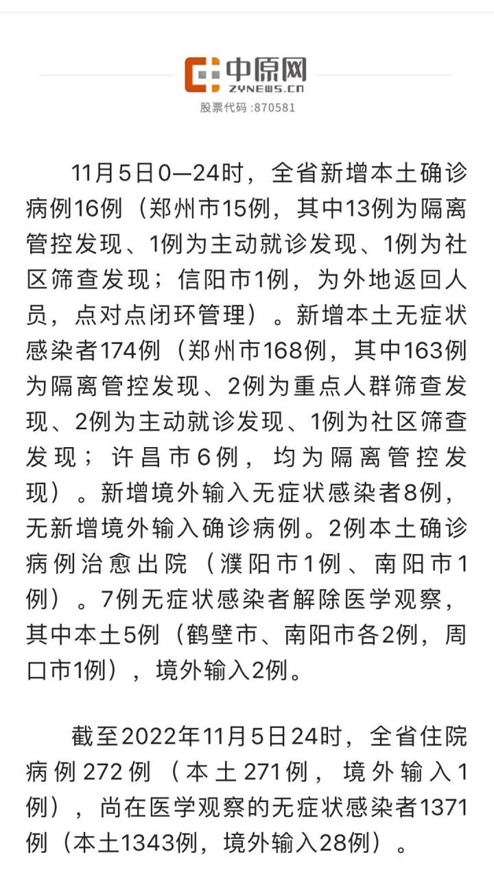河南新增本土确诊病例数及分布情况，含各地最新疫情消息
