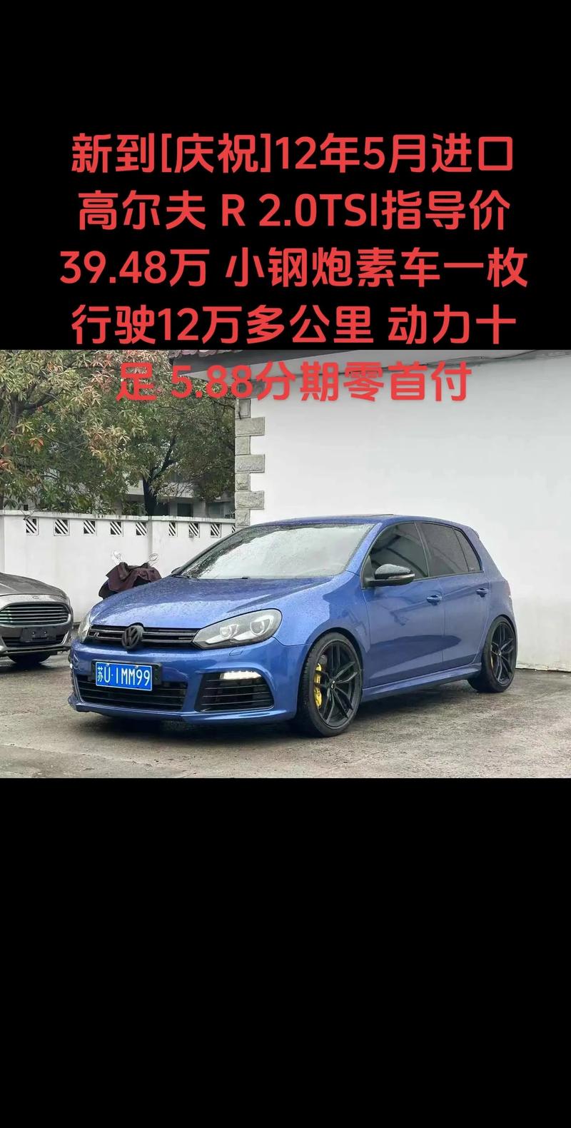 高尔夫费用多少？二手车价格及打球费用全解析