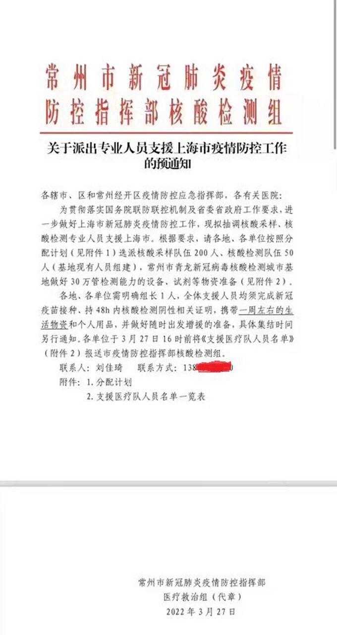 上海疫情封控时间全梳理，2020、2022、2023年封控详情