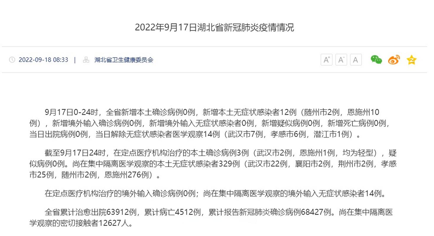 新增确诊31个省_31省新增确诊病例省份_