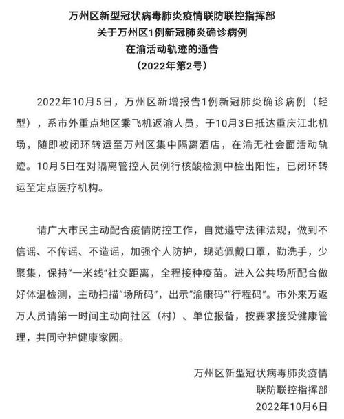 重庆疫情3月31日消息：新增病例数、区域解封及各区情况汇总