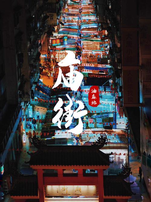 保定高庙街疫情原因及香港庙街等景点旅游相关情况