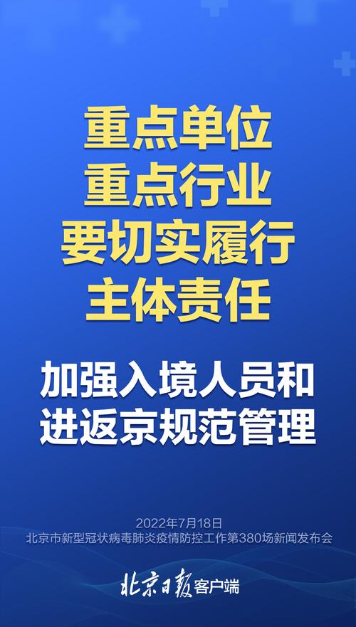 北京顺义疫情源头为境外输入，这些防控要点请查收