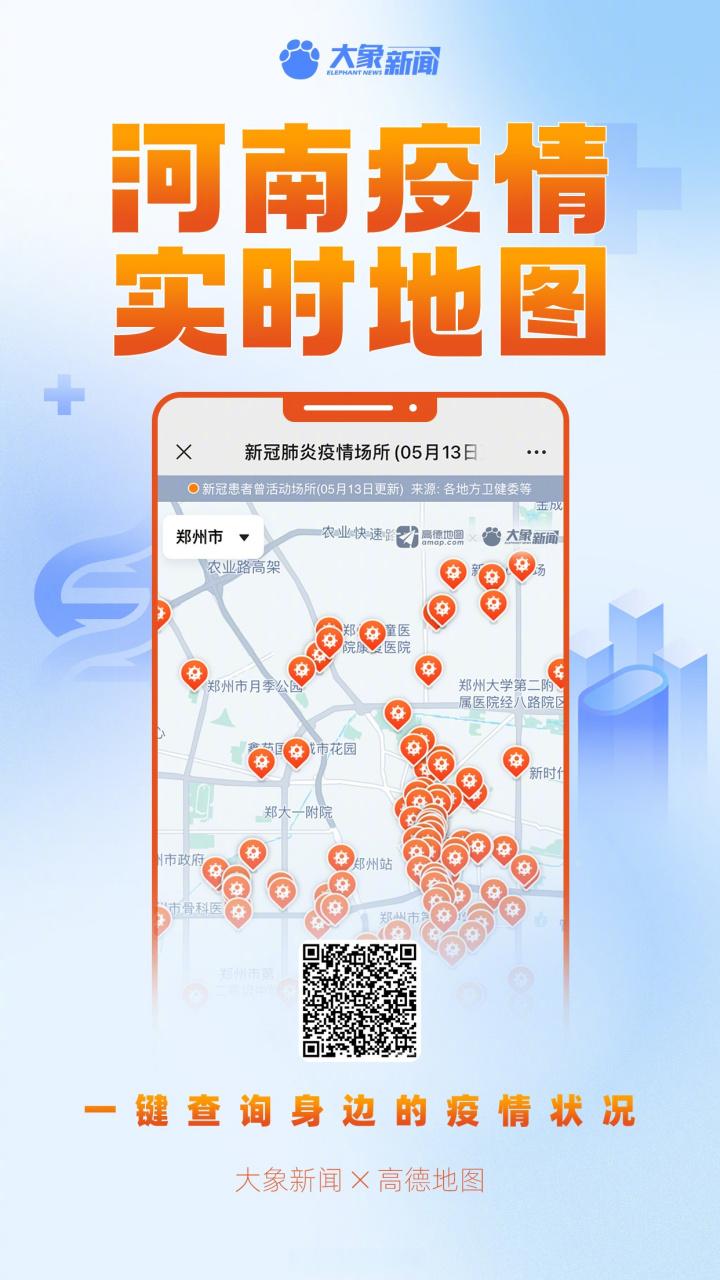 高德地图查看疫情地图方法：入口在哪及如何操作？