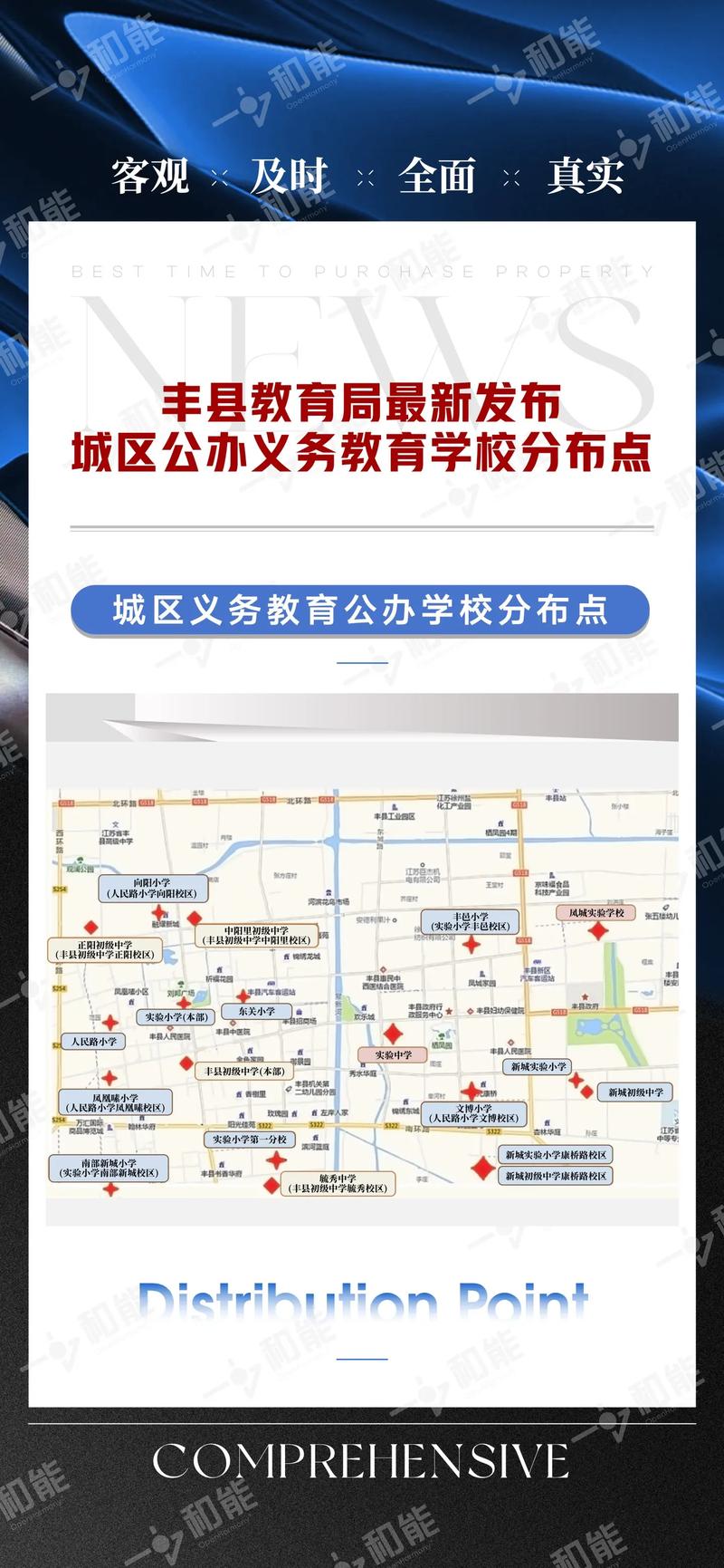 江苏丰县哪所小学更好？丰县实验小学、之一小学等情况介绍