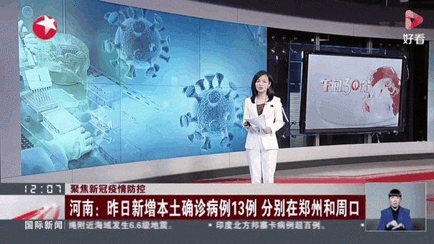 _河南本土新增确诊病例_河南本土新增一例确诊病例轨迹