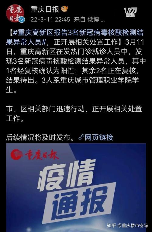 重庆新增病例活动轨迹_重庆新增疑似病例_