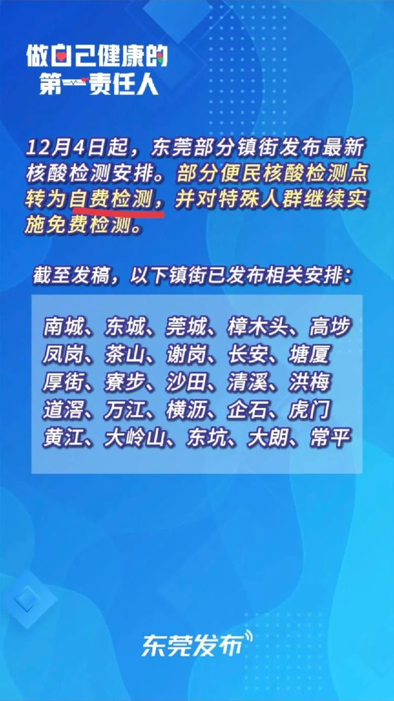 _关于停止检测通知_暂停核酸检测通知