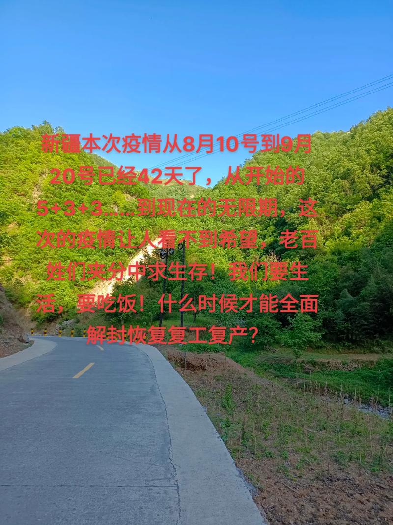 新疆疫情下复工和合理出行时间成谜，何时有望恢复正常？