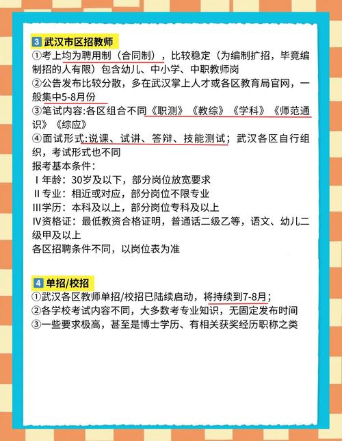 最新教师信息网登录入口_教师信息网官网_