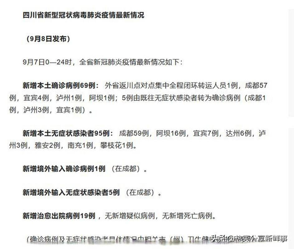 河南新增本土确诊病例轨迹公布_河南新增本土病例轨迹_