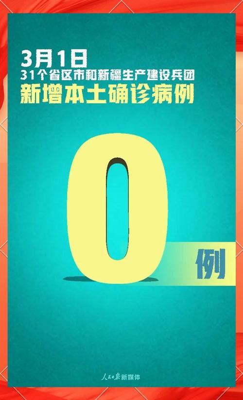 最新疫情深圳新增最新消息_最新疫情深圳情况_
