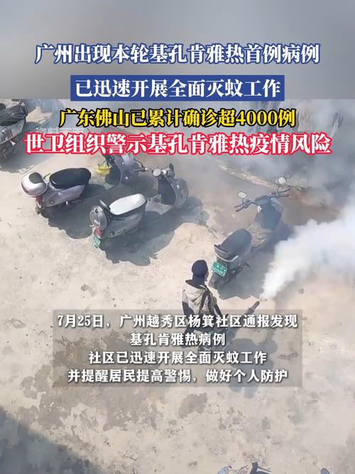 花都疫情最新情况2021_花都疫情最新消息通知_