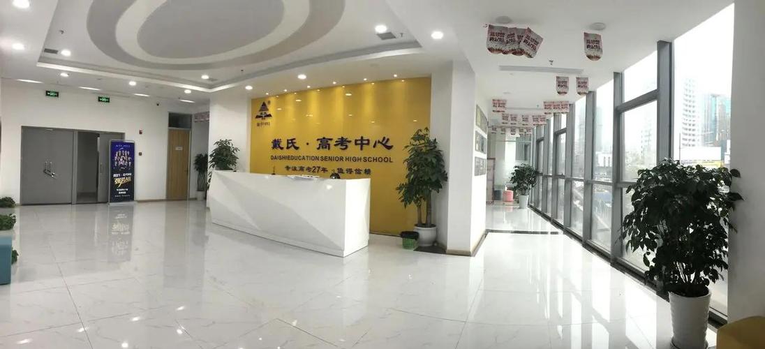 自贡戴氏补课收费_戴氏高考补习班凉山西昌有没有_