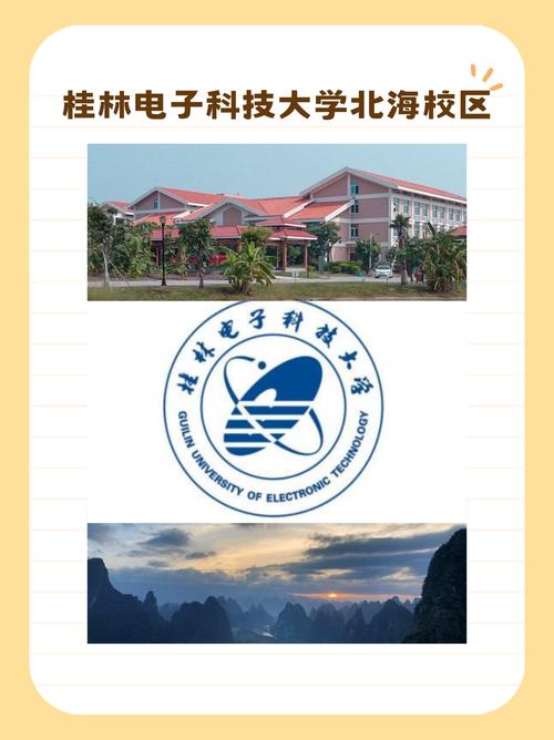 桂林电子科技大学技师学院__桂林科技电子大学专科