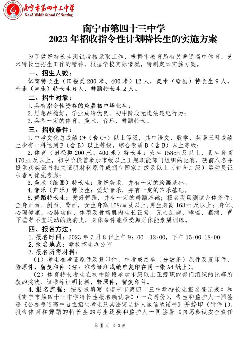 成都天府二街封路区域__天府二街封控