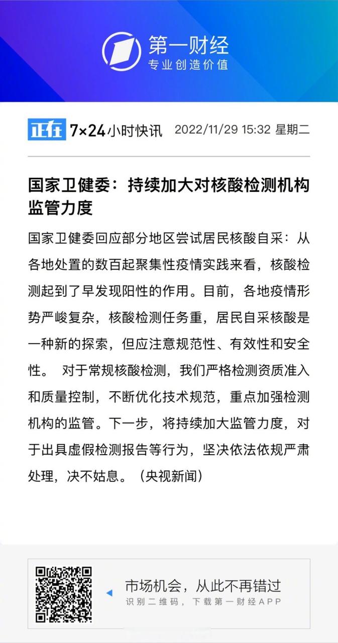 邢台隆尧疫情行动轨迹_邢台疫情最新数据消息隆尧_