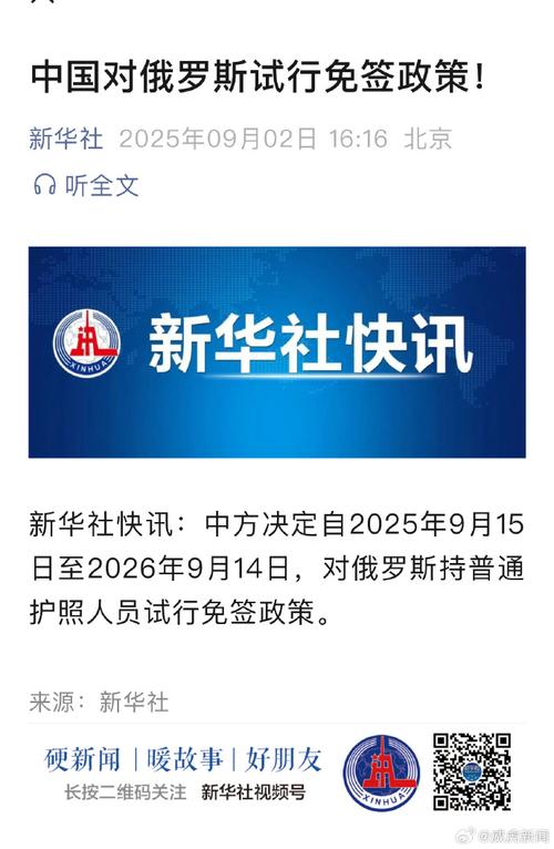 俄罗斯宣布全国放假9天，当地疫情防控措施有哪些？