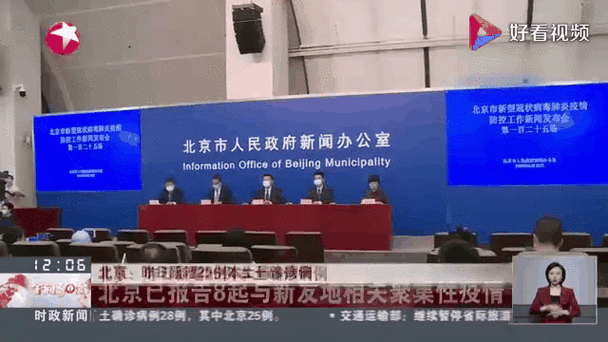 北京新增一列感染着__北京新增感染者轨迹