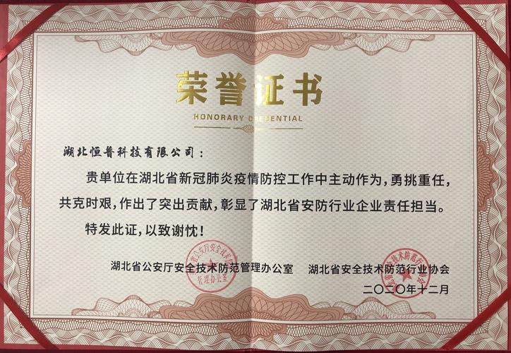 颁发抗疫证书_证书抗击疫情获得了什么_