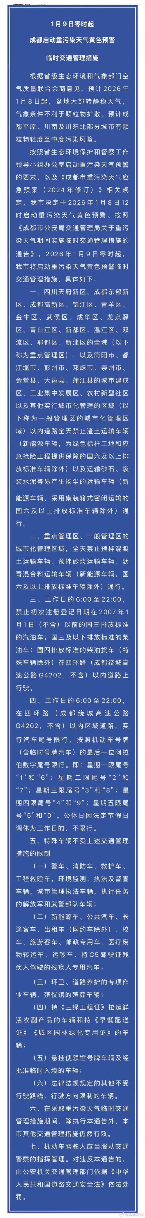 成都3月31日新冠肺炎疫情最新情况及瑞丽市交通管制信息