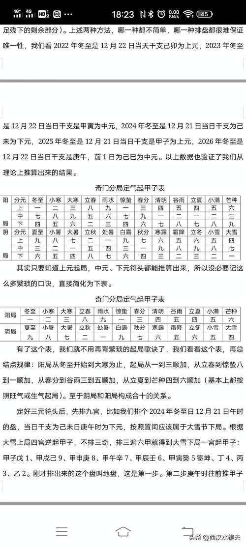 31省份新增本土数据及今年立秋时间，附朝鲜古代朝代介绍