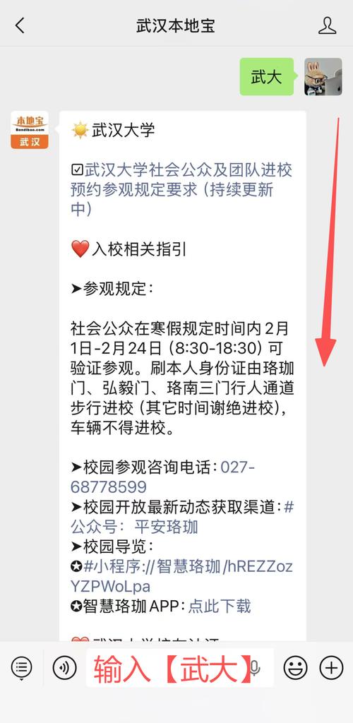 2022疫情期间武汉大学各校门开放关闭及进出要求