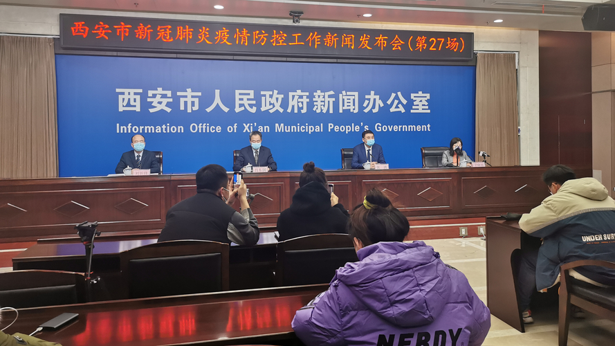 _西安阳性患者_西安阳性确诊