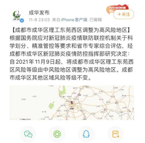 _四川疫情成都具体区_四川成都疫情分布地图