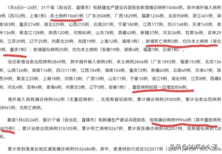 洛阳46中疫情确诊病例详情及学校升学率、教育成果介绍