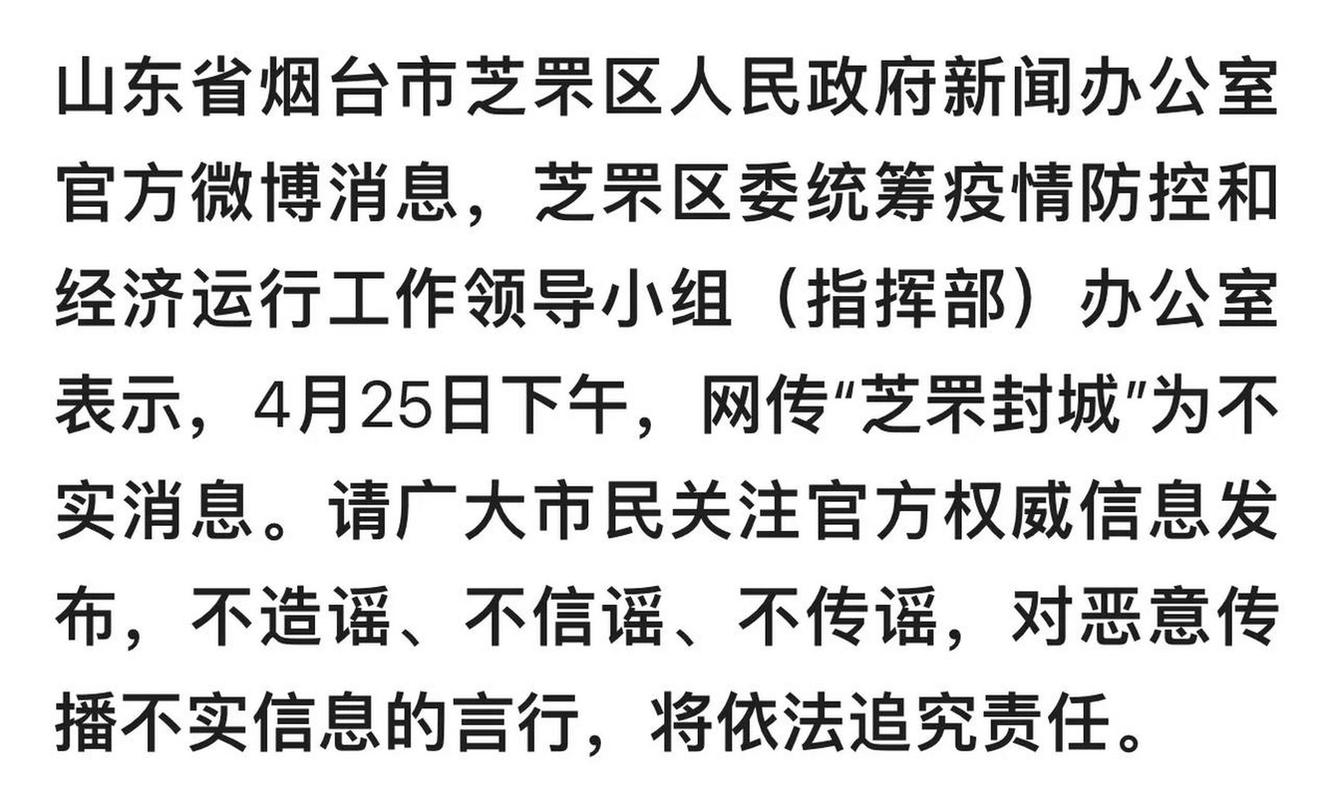 疫情山东最新数据消息__疫情山东最新消息新增信息