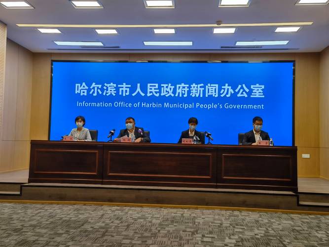 哈尔滨市新增411例本土阳性感染者信息及北京新增病例情况