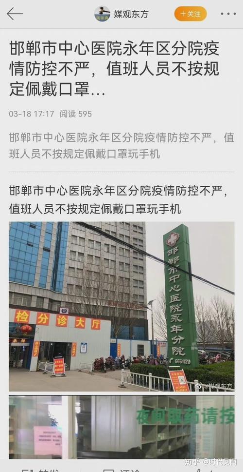 _邯郸疫情2021_邯郸疫情最新情况活动轨迹